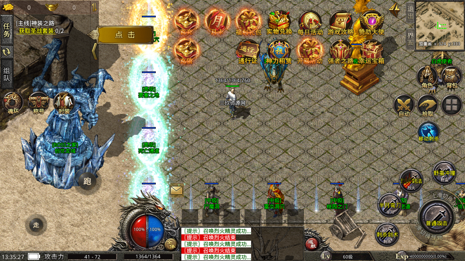 XO引擎美杜莎第二季完整版+三大陆+WIN本地学习服务端+通用视频教程+GM工具+安卓端