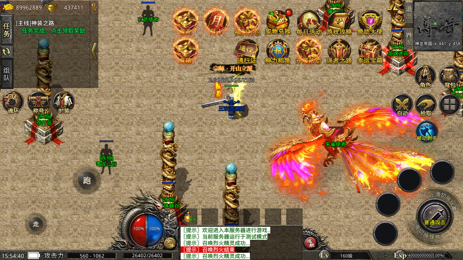 XO引擎美杜莎第二季完整版+三大陆+WIN本地学习服务端+通用视频教程+GM工具+安卓端