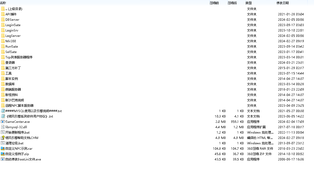 翎风引擎替换包-最后的无限制版本