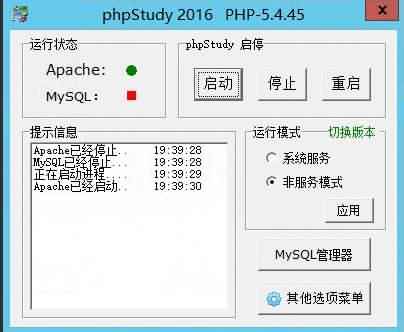 phpStudy亮红灯无法启动的解决方法