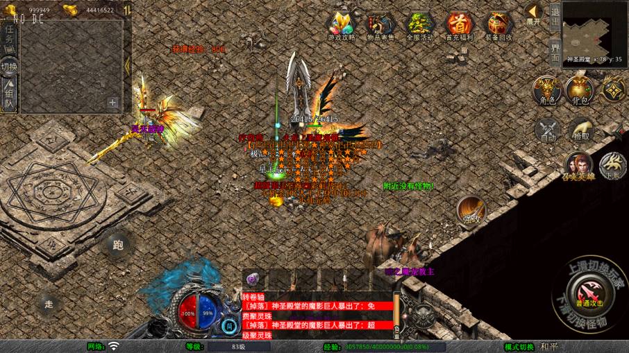 【彩虹合击1.80三职业版】11月26收集整理Win系本地学习手工端-XO三端引擎传奇手游-带详细搭建教程-通用视频教程-PC安卓苹果PC三端