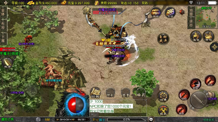 【青龙复古1.76白猪3.1】11月26收集打包WIN系一键服务端-战神引擎传奇手游-带详细架设教程-通用视频教程-GM工具-充值后台-安卓苹果双端