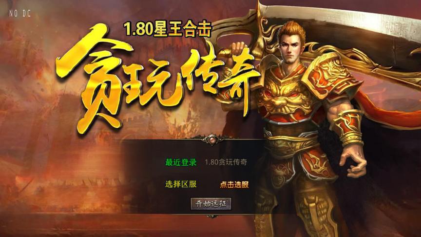 【XO传奇手游】三端互通1.80贪玩传奇三职业版+Win本地学习手工端+PC安卓IOS版本+语音视频教程+小仙亲测