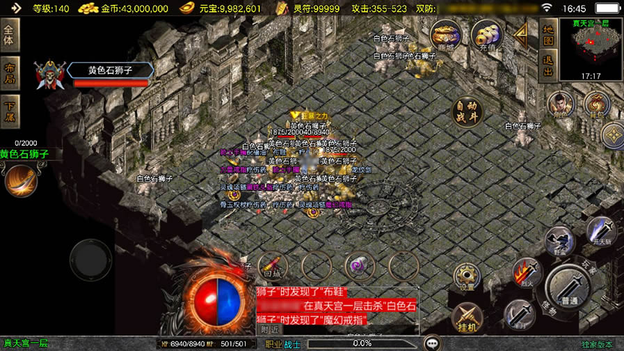 战神引擎传奇手游【赤焰沉默新UI三职业-白猪3】最新整理Win系一键服务端+详细搭建教程+视频教程+GM授权后台+安卓苹果双端