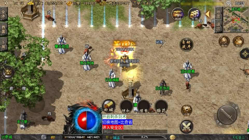 战神引擎传奇手游【1.78天虹复古-白猪3.1】最新整理Win系一键服务端+详细搭建教程+视频教程+GM授权后台+安卓苹果双端