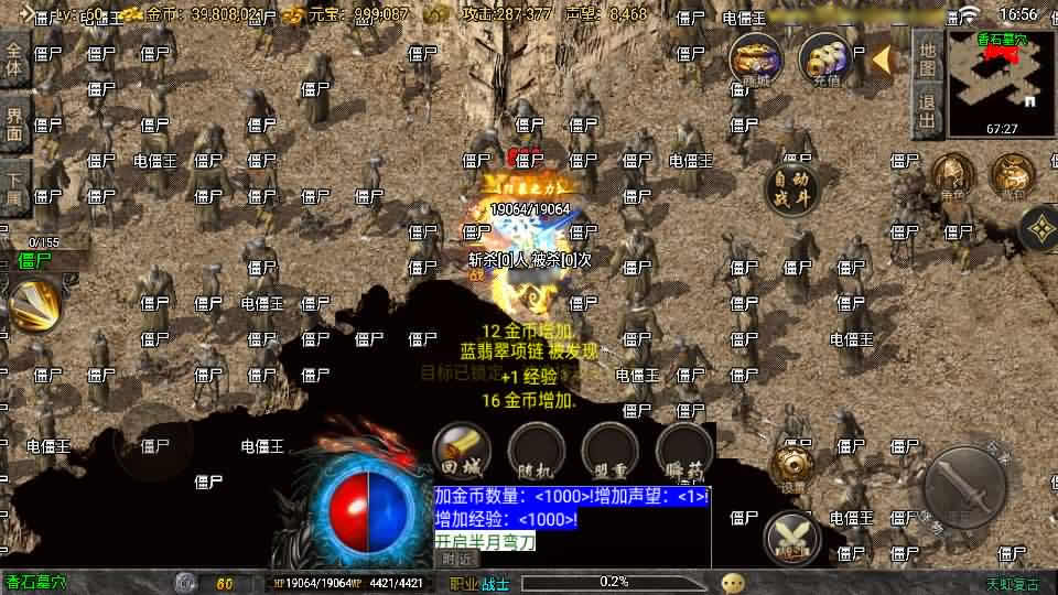 战神引擎传奇手游【1.78天虹复古-白猪3.1】最新整理Win系一键服务端+详细搭建教程+视频教程+GM授权后台+安卓苹果双端