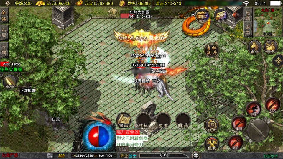 战神引擎传奇手游【冰雪纪元1.80三职业-白猪3.1】最新整理Win系一键服务端+详细搭建教程+视频教程+GM授权后台+安卓苹果双端