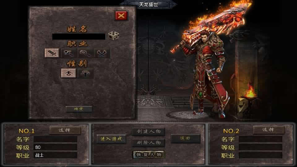 战神引擎传奇手游【1.80天龙盛世-白猪3.1】最新整理Win一键服务端+详细搭建教程+视频教程+GM授权后台+安卓苹果端