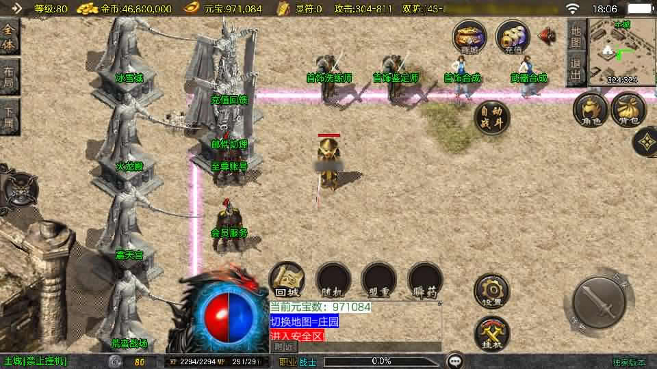 战神引擎传奇手游【1.80天龙盛世-白猪3.1】最新整理Win一键服务端+详细搭建教程+视频教程+GM授权后台+安卓苹果端