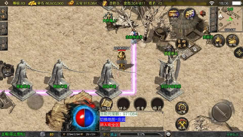 战神引擎传奇手游【1.80天龙盛世-白猪3.1】最新整理Win一键服务端+详细搭建教程+视频教程+GM授权后台+安卓苹果端