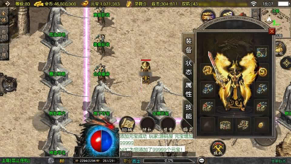 战神引擎传奇手游【1.80天龙盛世-白猪3.1】最新整理Win一键服务端+详细搭建教程+视频教程+GM授权后台+安卓苹果端