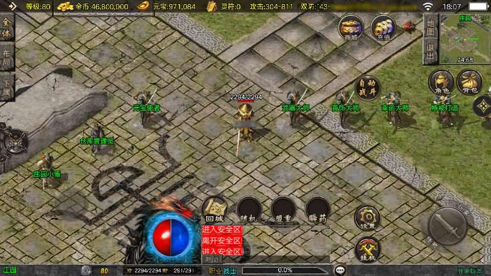 战神引擎传奇手游【1.80天龙盛世-白猪3.1】最新整理Win一键服务端+详细搭建教程+视频教程+GM授权后台+安卓苹果端