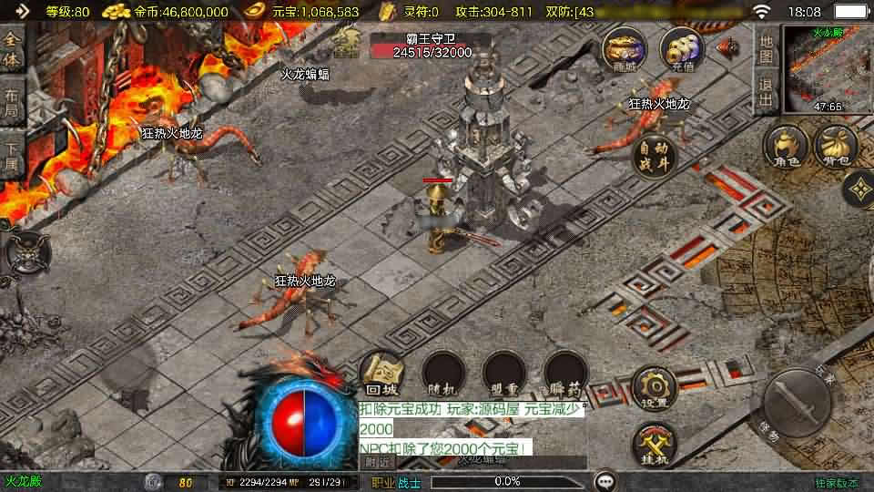 战神引擎传奇手游【1.80天龙盛世-白猪3.1】最新整理Win一键服务端+详细搭建教程+视频教程+GM授权后台+安卓苹果端