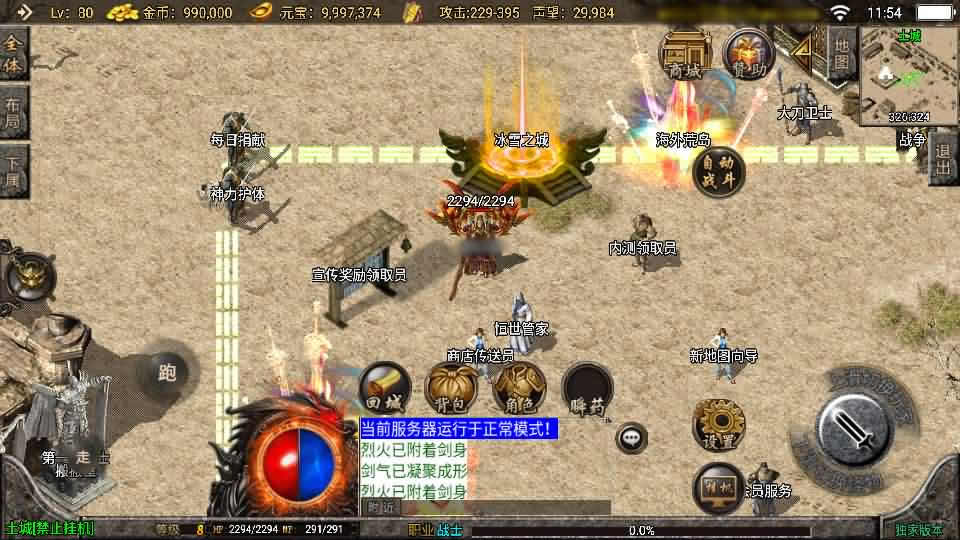 战神引擎传奇手游【恒世传奇复古-白猪3】最新整理Win系一键服务端+详细搭建教程+通用视频教程+GM授权充值后台+安卓苹果端