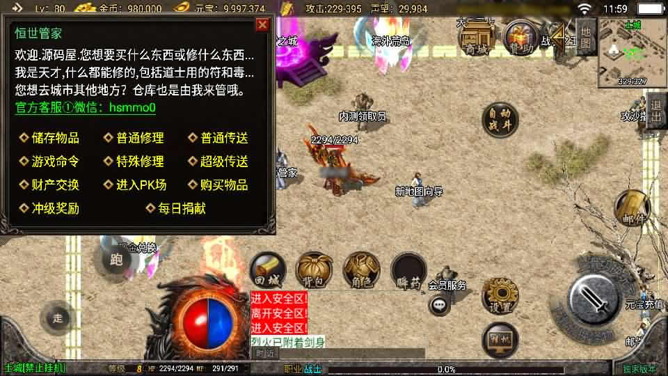 战神引擎传奇手游【恒世传奇复古-白猪3】最新整理Win系一键服务端+详细搭建教程+通用视频教程+GM授权充值后台+安卓苹果端