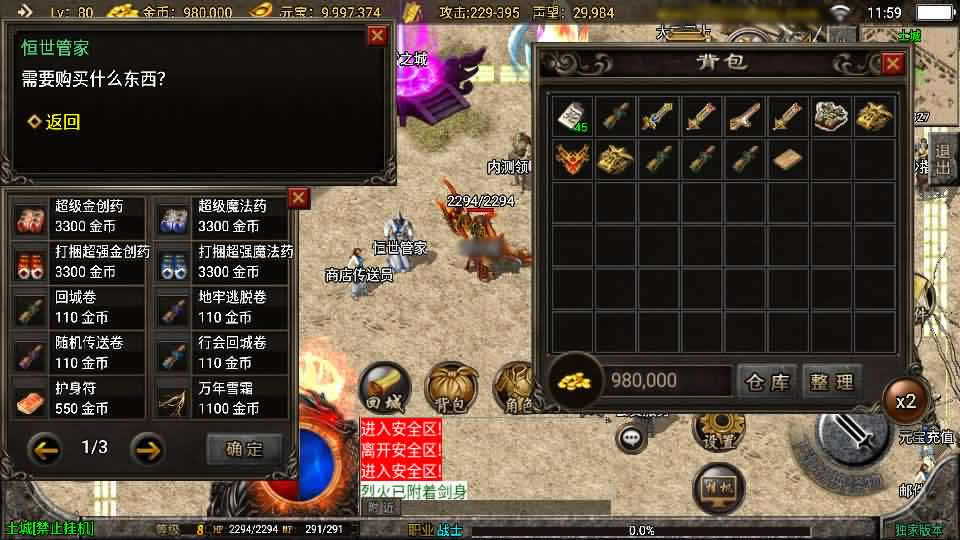 战神引擎传奇手游【恒世传奇复古-白猪3】最新整理Win系一键服务端+详细搭建教程+通用视频教程+GM授权充值后台+安卓苹果端