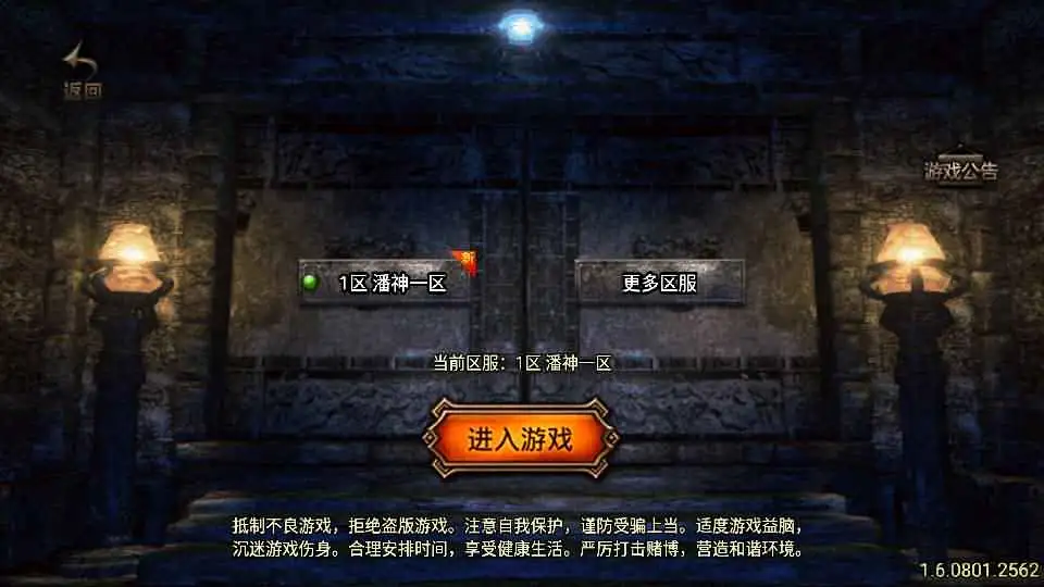 战神引擎传奇手游【潘神传奇单职业七大陆】10月最新打包WIN系特色一键服务端+详细搭建教程+通用视频教程+GM授权后台+安卓苹果双端