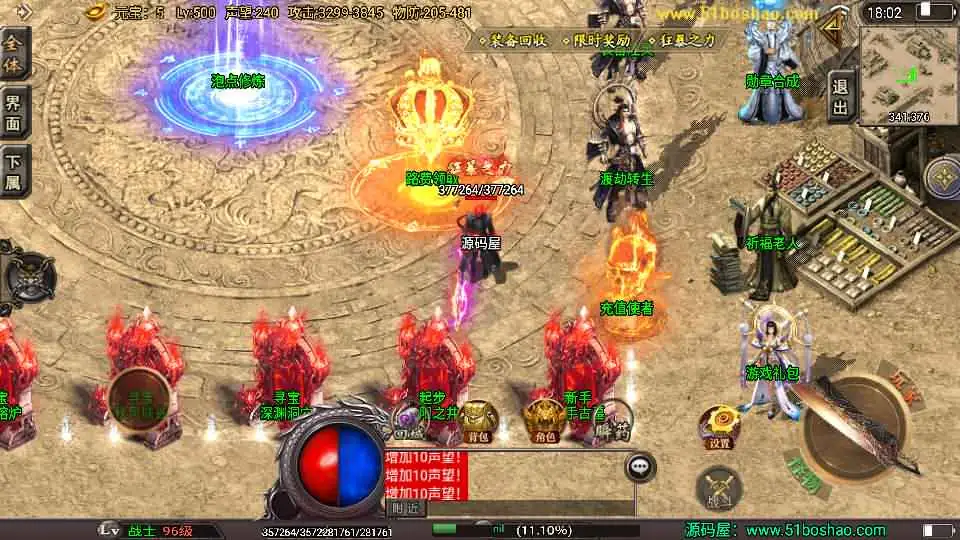 战神引擎传奇手游【潘神传奇单职业七大陆】10月最新打包WIN系特色一键服务端+详细搭建教程+通用视频教程+GM授权后台+安卓苹果双端