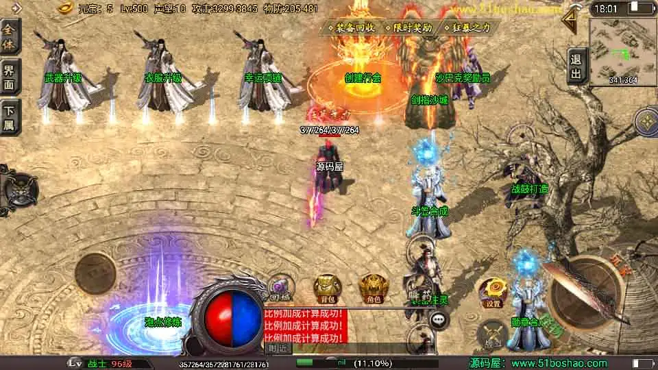 战神引擎传奇手游【潘神传奇单职业七大陆】10月最新打包WIN系特色一键服务端+详细搭建教程+通用视频教程+GM授权后台+安卓苹果双端