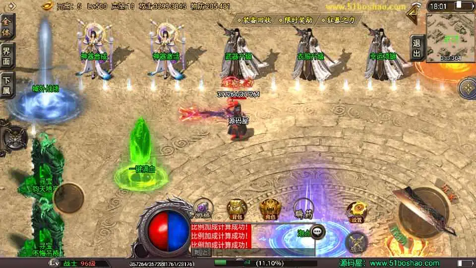 战神引擎传奇手游【潘神传奇单职业七大陆】10月最新打包WIN系特色一键服务端+详细搭建教程+通用视频教程+GM授权后台+安卓苹果双端