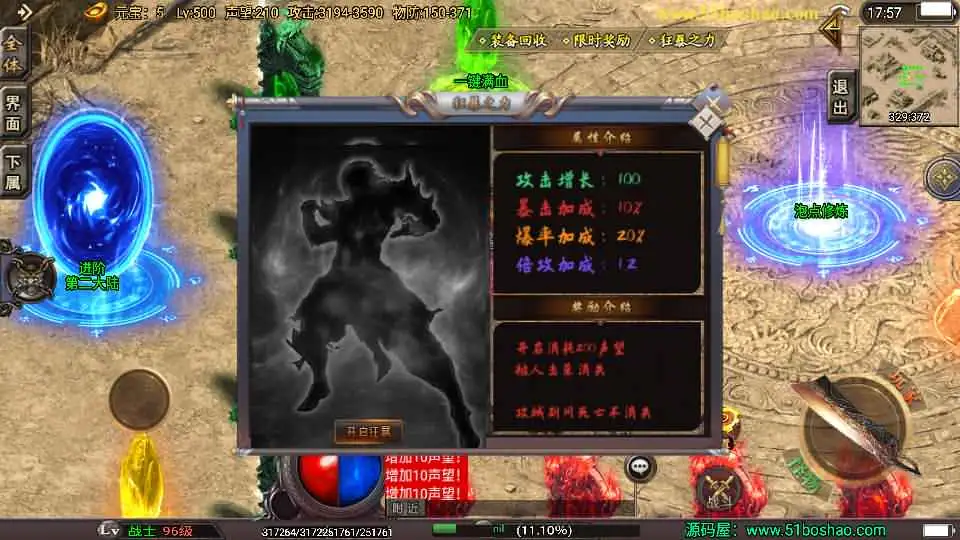 战神引擎传奇手游【潘神传奇单职业七大陆】10月最新打包WIN系特色一键服务端+详细搭建教程+通用视频教程+GM授权后台+安卓苹果双端