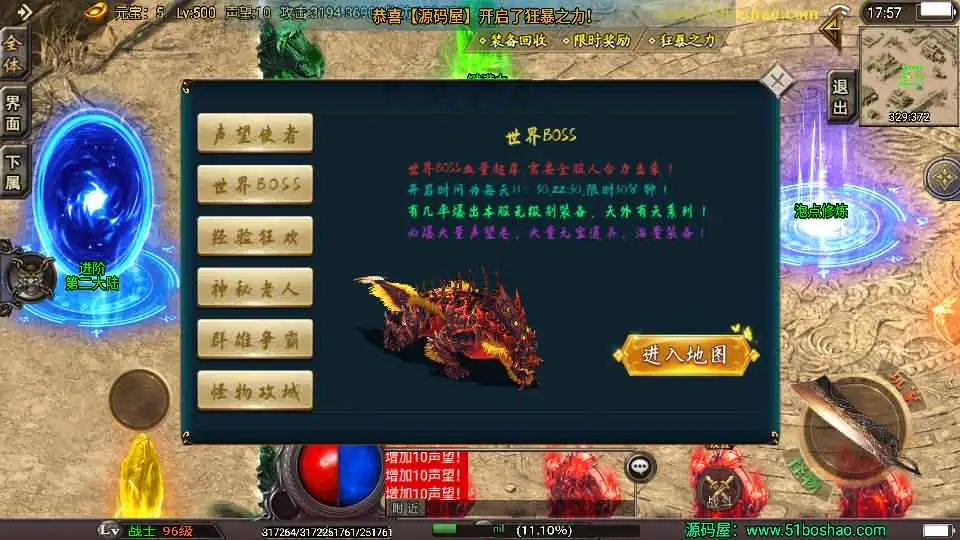 战神引擎传奇手游【潘神传奇单职业七大陆】10月最新打包WIN系特色一键服务端+详细搭建教程+通用视频教程+GM授权后台+安卓苹果双端