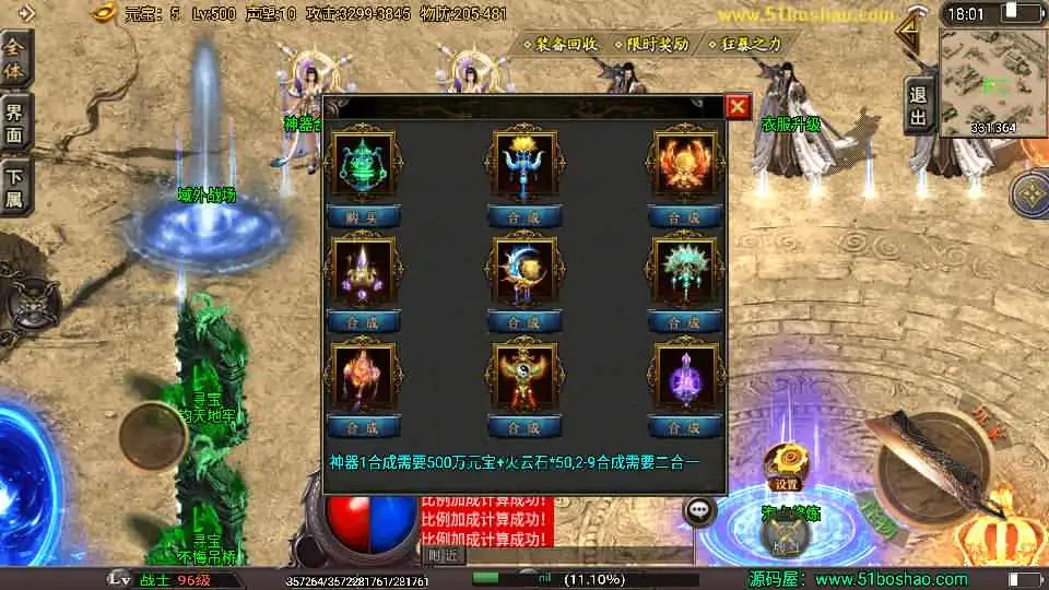 战神引擎传奇手游【潘神传奇单职业七大陆】10月最新打包WIN系特色一键服务端+详细搭建教程+通用视频教程+GM授权后台+安卓苹果双端