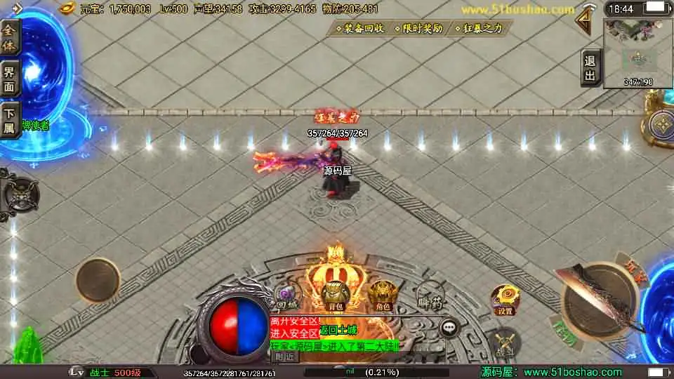 战神引擎传奇手游【潘神传奇单职业七大陆】10月最新打包WIN系特色一键服务端+详细搭建教程+通用视频教程+GM授权后台+安卓苹果双端