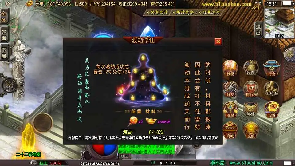 战神引擎传奇手游【潘神传奇单职业七大陆】10月最新打包WIN系特色一键服务端+详细搭建教程+通用视频教程+GM授权后台+安卓苹果双端