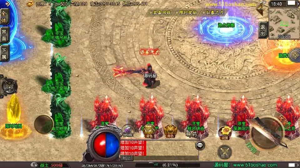 战神引擎传奇手游【潘神传奇单职业七大陆】10月最新打包WIN系特色一键服务端+详细搭建教程+通用视频教程+GM授权后台+安卓苹果双端