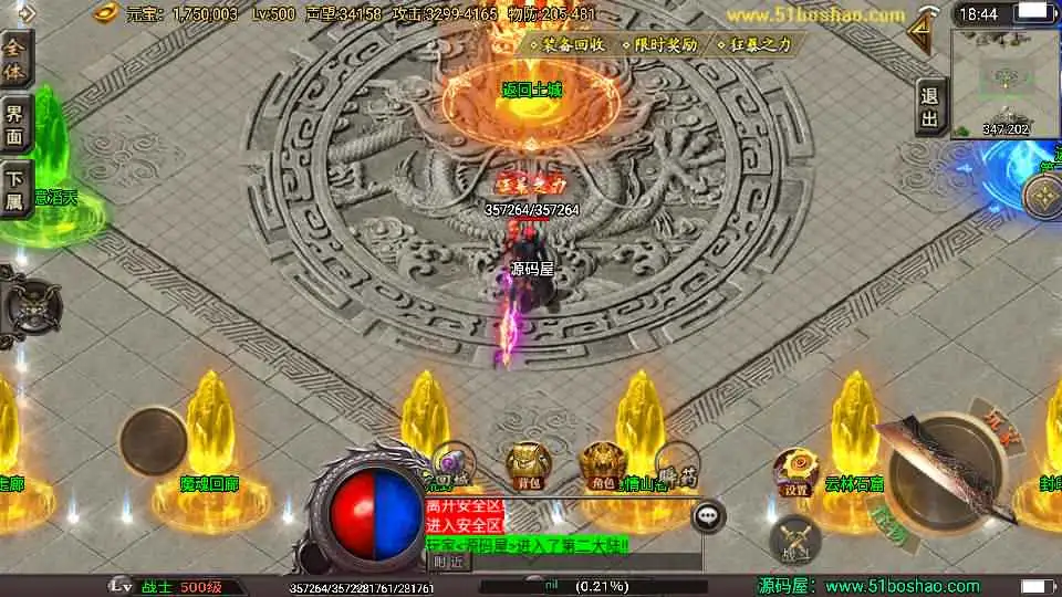 战神引擎传奇手游【潘神传奇单职业七大陆】10月最新打包WIN系特色一键服务端+详细搭建教程+通用视频教程+GM授权后台+安卓苹果双端