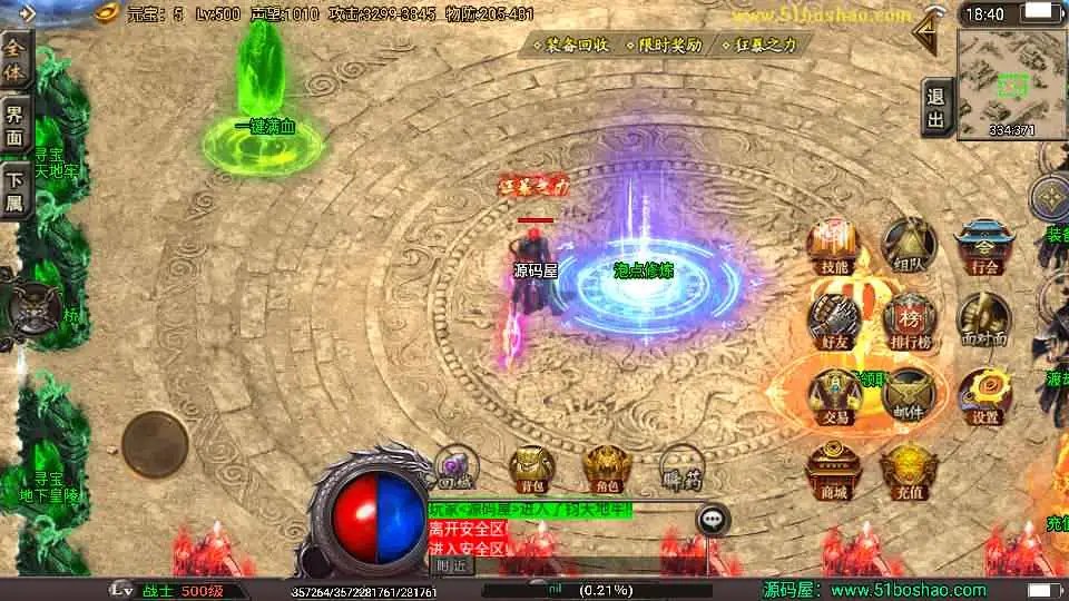 战神引擎传奇手游【潘神传奇单职业七大陆】10月最新打包WIN系特色一键服务端+详细搭建教程+通用视频教程+GM授权后台+安卓苹果双端