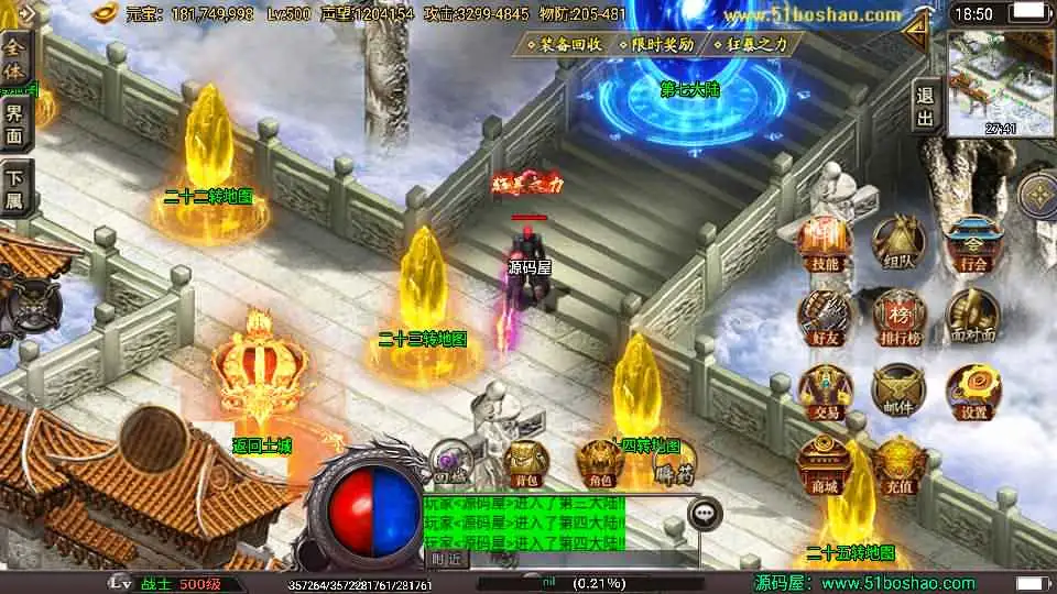 战神引擎传奇手游【潘神传奇单职业七大陆】10月最新打包WIN系特色一键服务端+详细搭建教程+通用视频教程+GM授权后台+安卓苹果双端