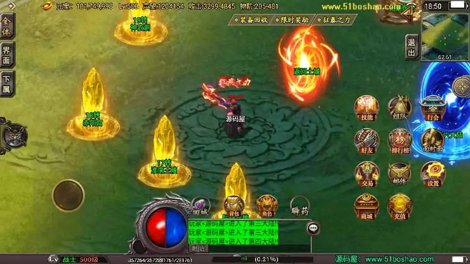 战神引擎传奇手游【潘神传奇单职业七大陆】10月最新打包WIN系特色一键服务端+详细搭建教程+通用视频教程+GM授权后台+安卓苹果双端