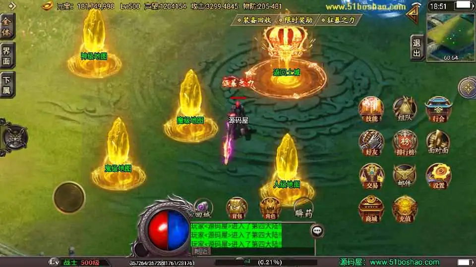 战神引擎传奇手游【潘神传奇单职业七大陆】10月最新打包WIN系特色一键服务端+详细搭建教程+通用视频教程+GM授权后台+安卓苹果双端