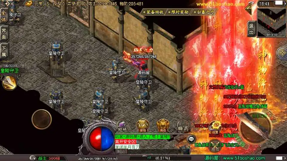 战神引擎传奇手游【潘神传奇单职业七大陆】10月最新打包WIN系特色一键服务端+详细搭建教程+通用视频教程+GM授权后台+安卓苹果双端