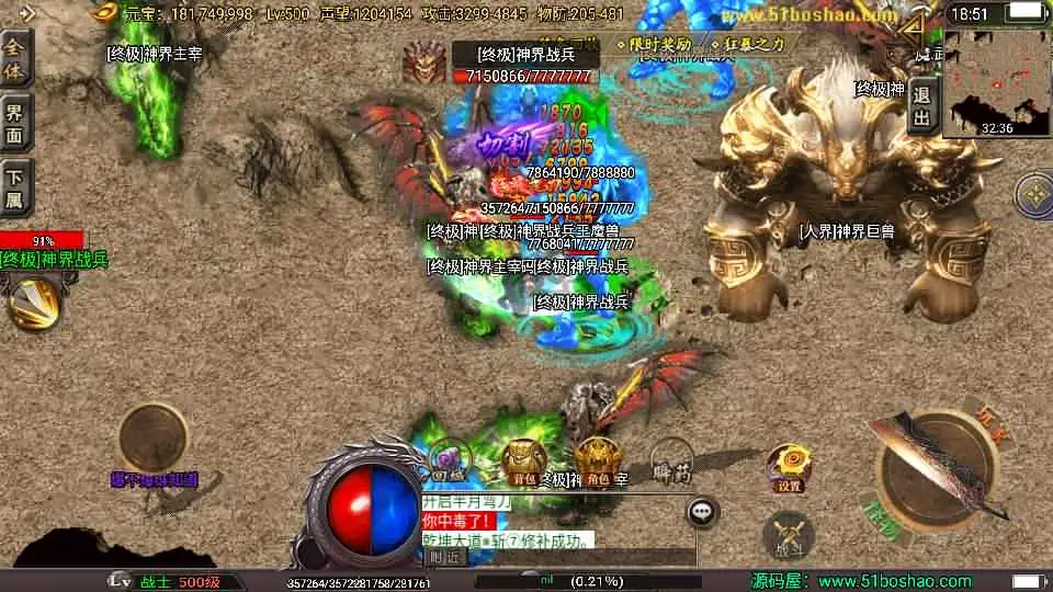 战神引擎传奇手游【潘神传奇单职业七大陆】10月最新打包WIN系特色一键服务端+详细搭建教程+通用视频教程+GM授权后台+安卓苹果双端