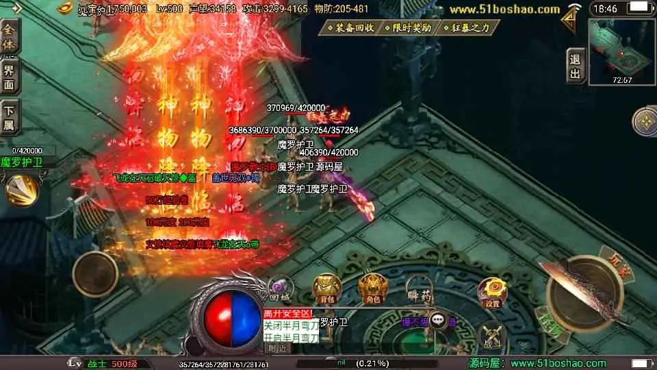 战神引擎传奇手游【潘神传奇单职业七大陆】10月最新打包WIN系特色一键服务端+详细搭建教程+通用视频教程+GM授权后台+安卓苹果双端