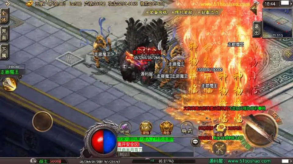 战神引擎传奇手游【潘神传奇单职业七大陆】10月最新打包WIN系特色一键服务端+详细搭建教程+通用视频教程+GM授权后台+安卓苹果双端