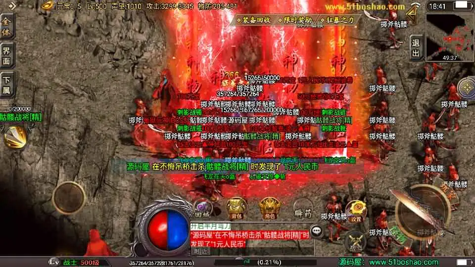 战神引擎传奇手游【潘神传奇单职业七大陆】10月最新打包WIN系特色一键服务端+详细搭建教程+通用视频教程+GM授权后台+安卓苹果双端