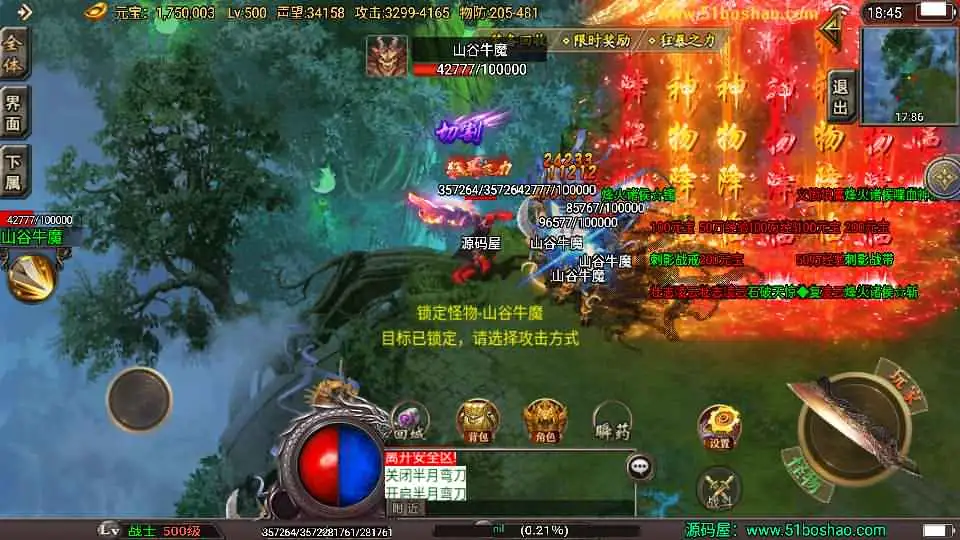 战神引擎传奇手游【潘神传奇单职业七大陆】10月最新打包WIN系特色一键服务端+详细搭建教程+通用视频教程+GM授权后台+安卓苹果双端