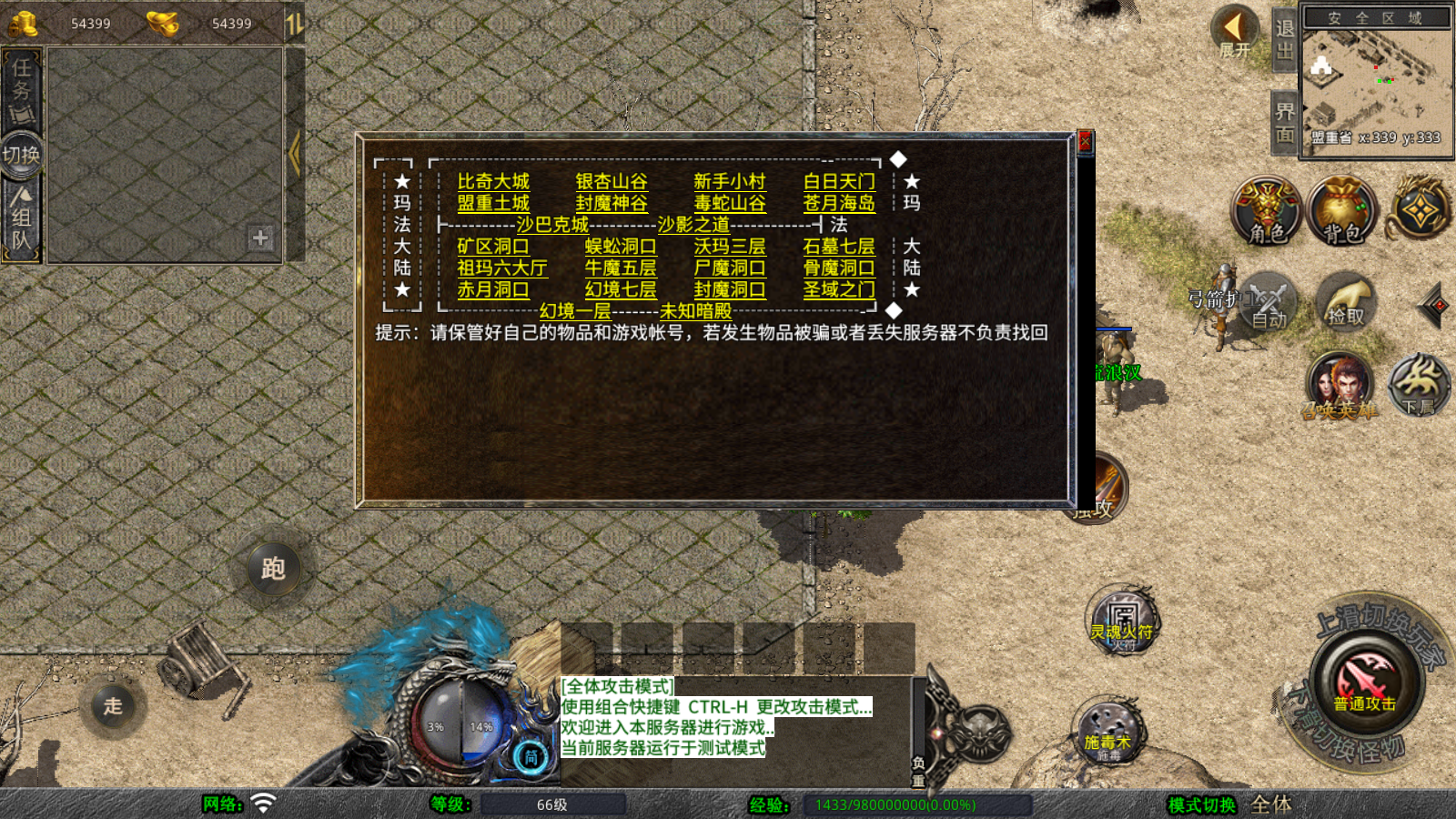 【XO传奇手游】三端互通1.76复古传奇三职版+Win学习手工端+PC安卓IOS版本+语音视频教程+亲测