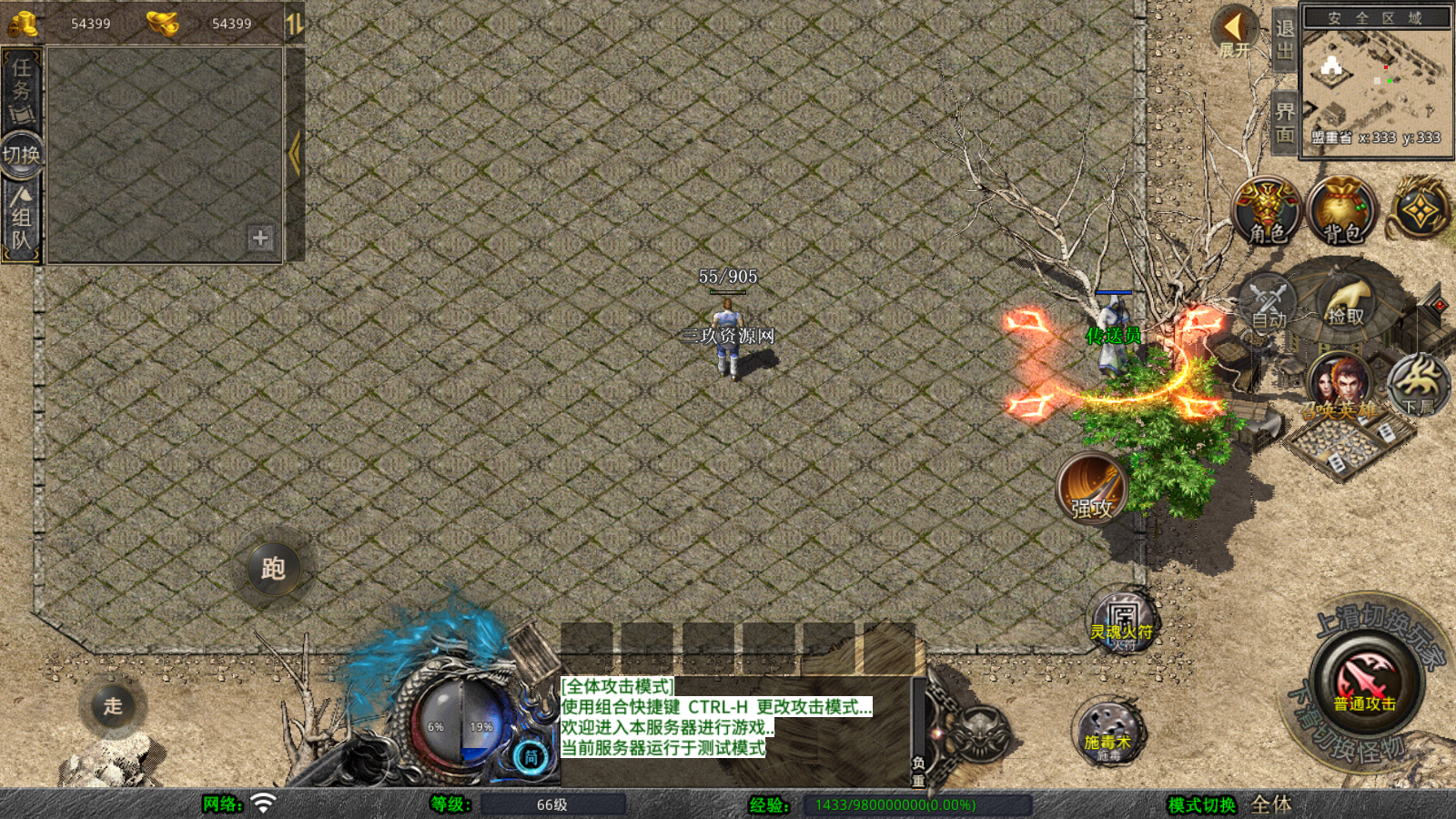 【XO传奇手游】三端互通1.76复古传奇三职版+Win学习手工端+PC安卓IOS版本+语音视频教程+亲测