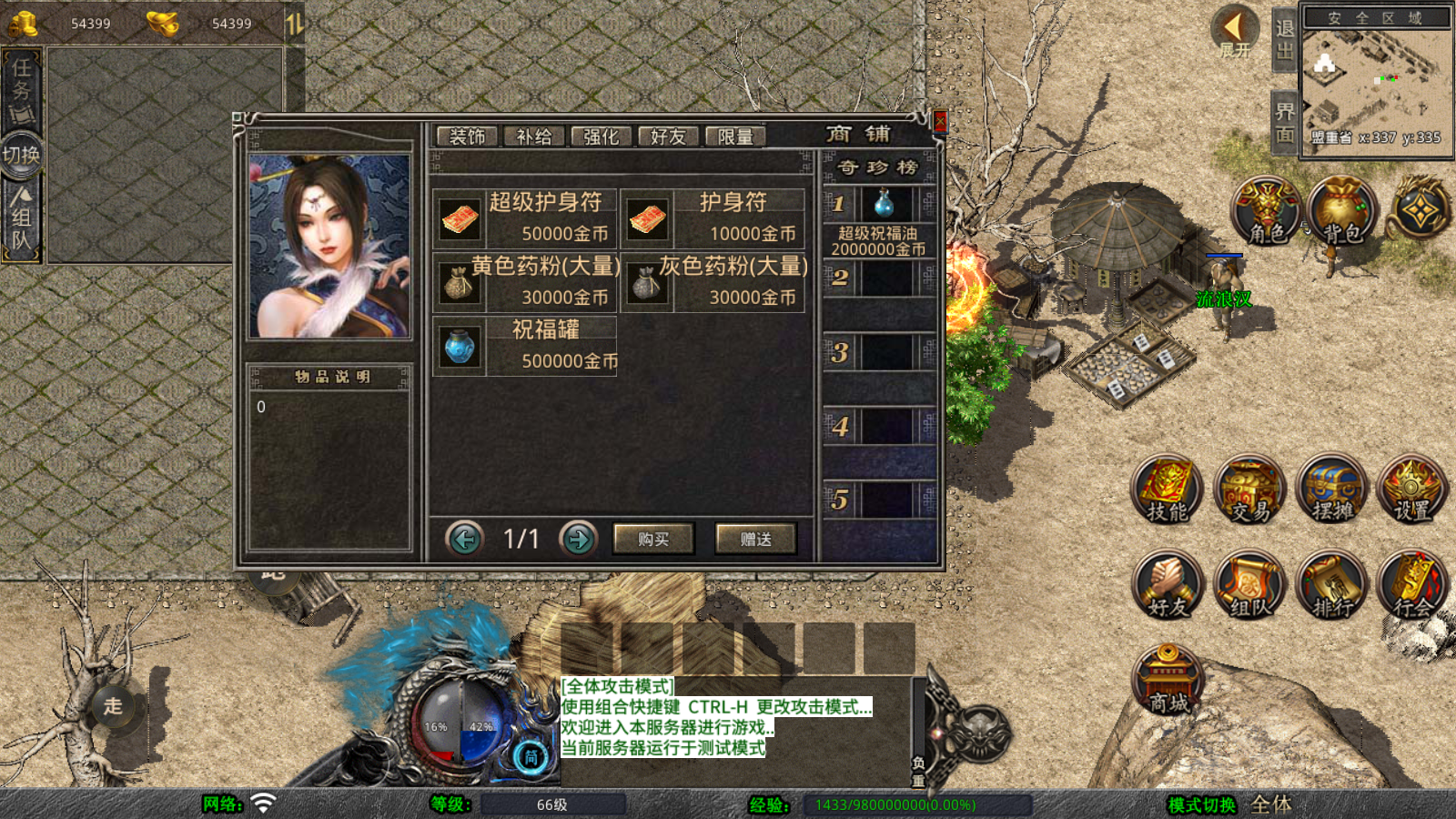 【XO传奇手游】三端互通1.76复古传奇三职版+Win学习手工端+PC安卓IOS版本+语音视频教程+亲测