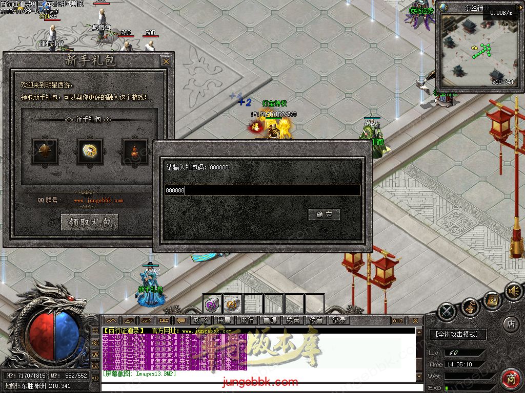 【福利下载】27-758独家10月西行证道录沉默专属神器单职业传奇服务端-带假人-自动回收-五大陆_翎风引擎