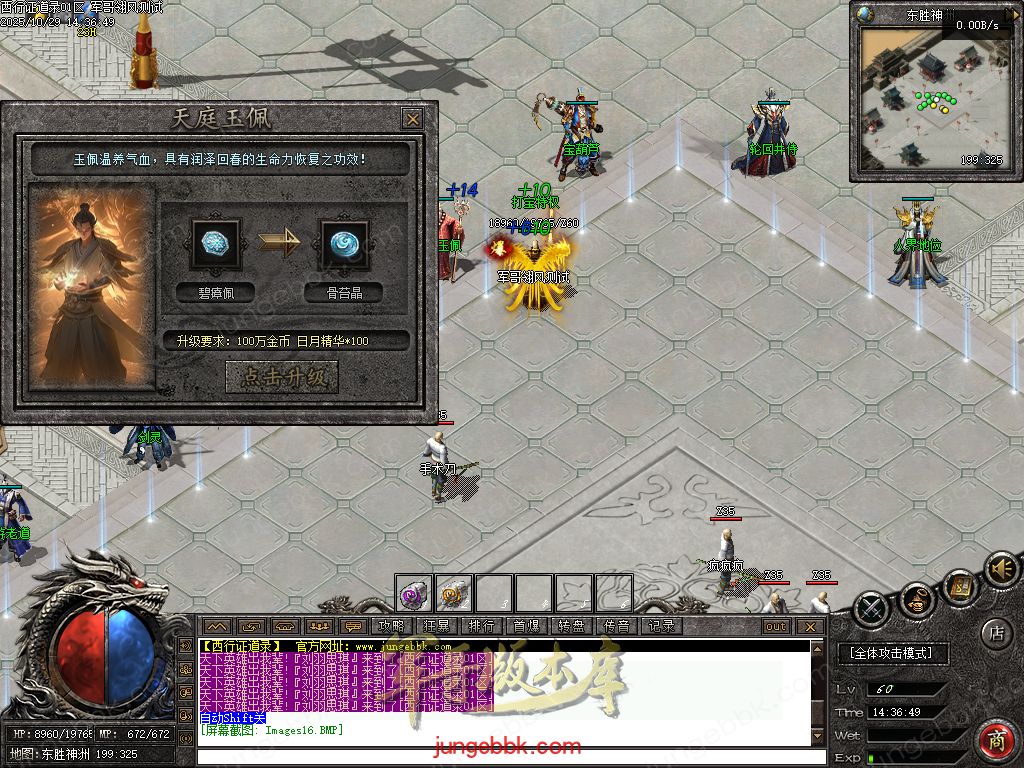 【福利下载】27-758独家10月西行证道录沉默专属神器单职业传奇服务端-带假人-自动回收-五大陆_翎风引擎