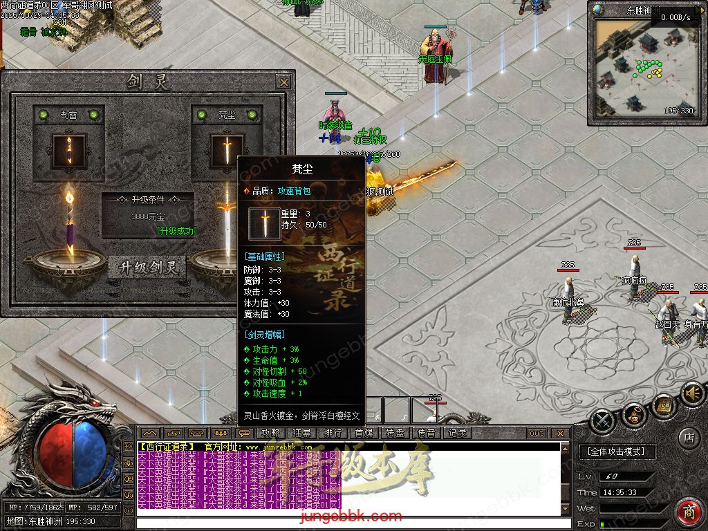 【福利下载】27-758独家10月西行证道录沉默专属神器单职业传奇服务端-带假人-自动回收-五大陆_翎风引擎