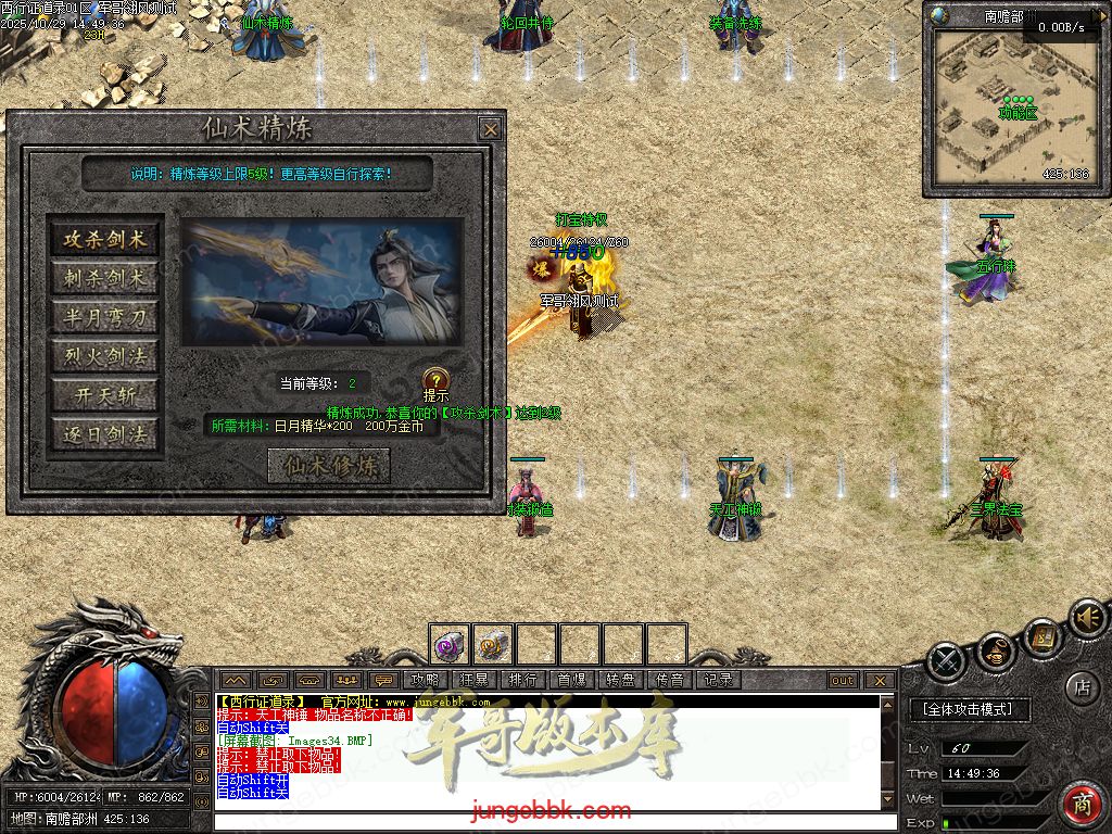 【福利下载】27-758独家10月西行证道录沉默专属神器单职业传奇服务端-带假人-自动回收-五大陆_翎风引擎