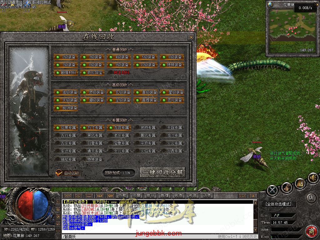 【福利下载】27-758独家10月西行证道录沉默专属神器单职业传奇服务端-带假人-自动回收-五大陆_翎风引擎