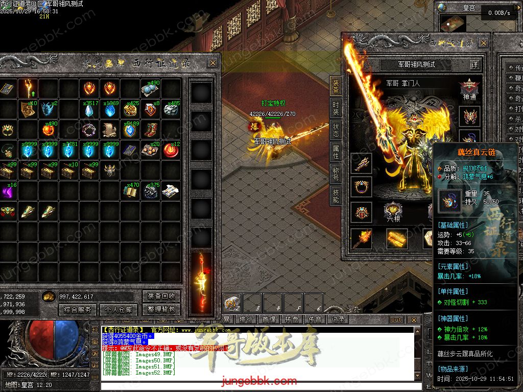 【福利下载】27-758独家10月西行证道录沉默专属神器单职业传奇服务端-带假人-自动回收-五大陆_翎风引擎